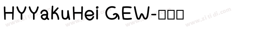 HYYakuHei GEW字体转换
